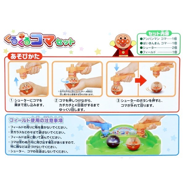【Sweetbaby】現貨48h｜🇯🇵麵包超人戰鬥陀螺-細節圖3