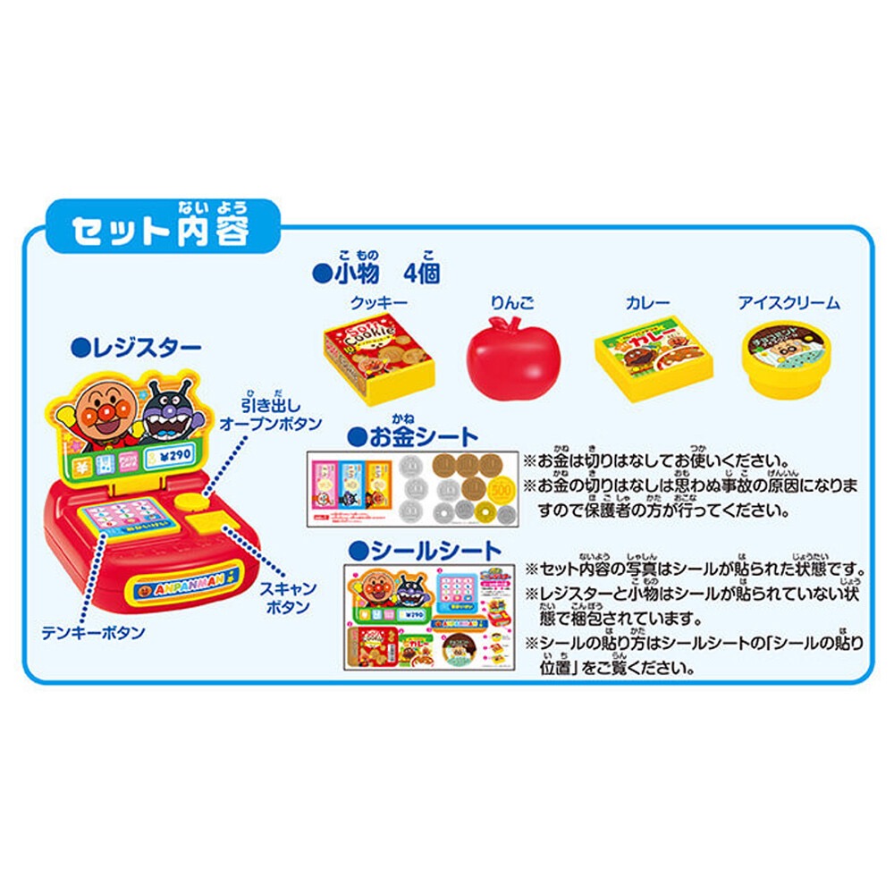 【Sweetbaby】現貨48h｜🇯🇵麵包超人💰迷你收銀機-細節圖2