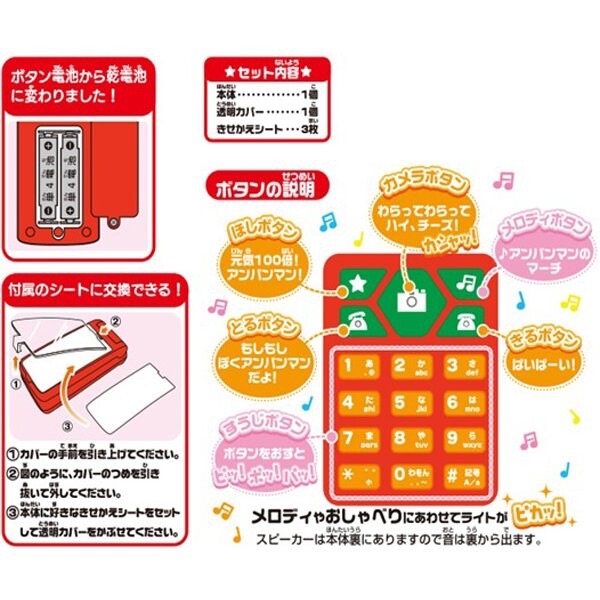 【Sweetbaby】現貨48h｜🇯🇵麵包超人有聲燈光玩具手機-細節圖3