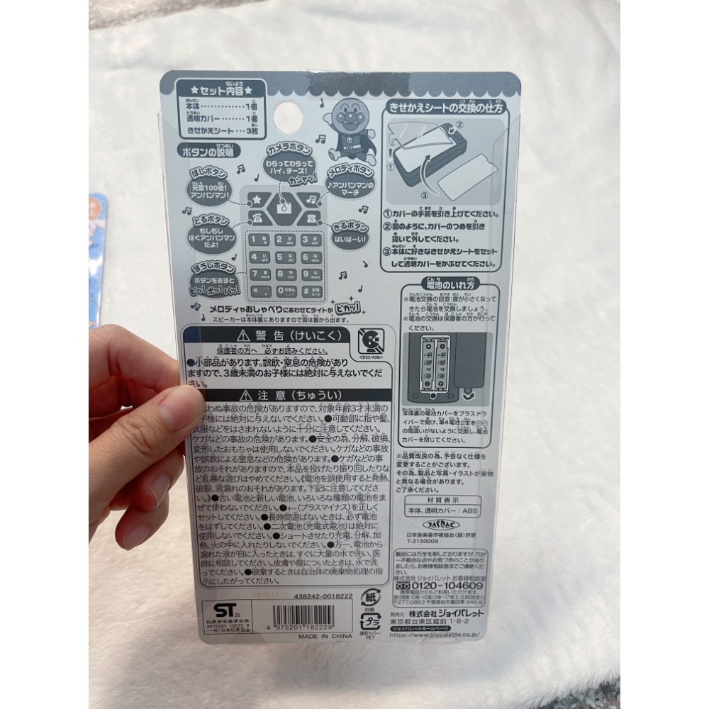 【Sweetbaby】現貨48h｜🇯🇵麵包超人有聲燈光玩具手機-細節圖5