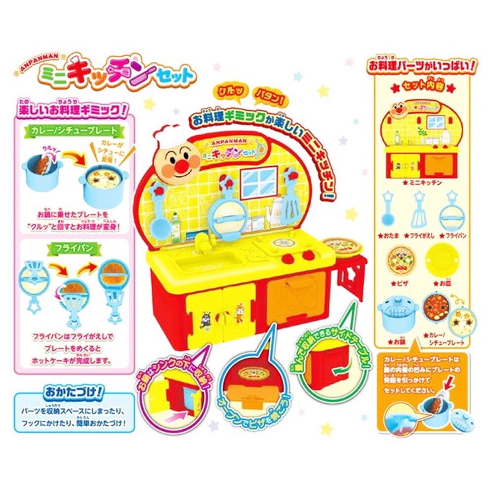 【Sweetbaby】現貨48h｜🇯🇵麵包超人迷你廚房🍳-細節圖2