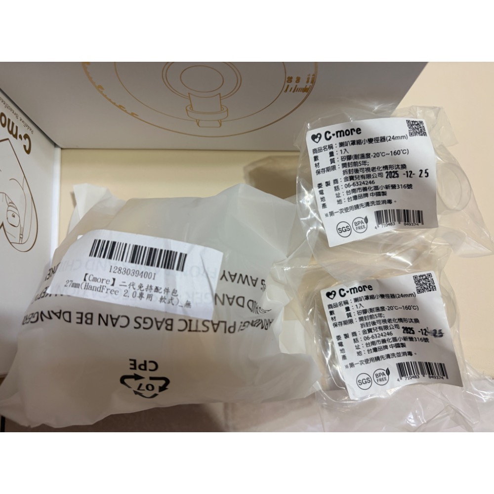 Cmore HandFree 2.0調頻免持電動吸乳器 小籠包 (優化再升級 免手持吸乳器)-細節圖4