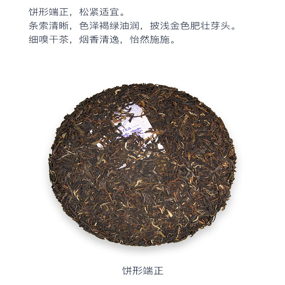 普洱茶,2014,大益,怡品,生茶,357g-細節圖4