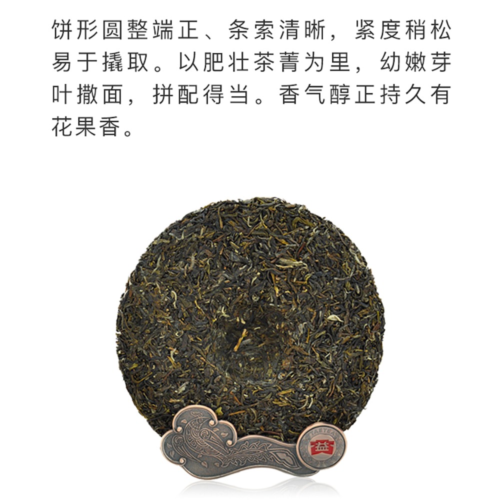 普洱茶,2014,大益,沁品,生茶,357g-細節圖6