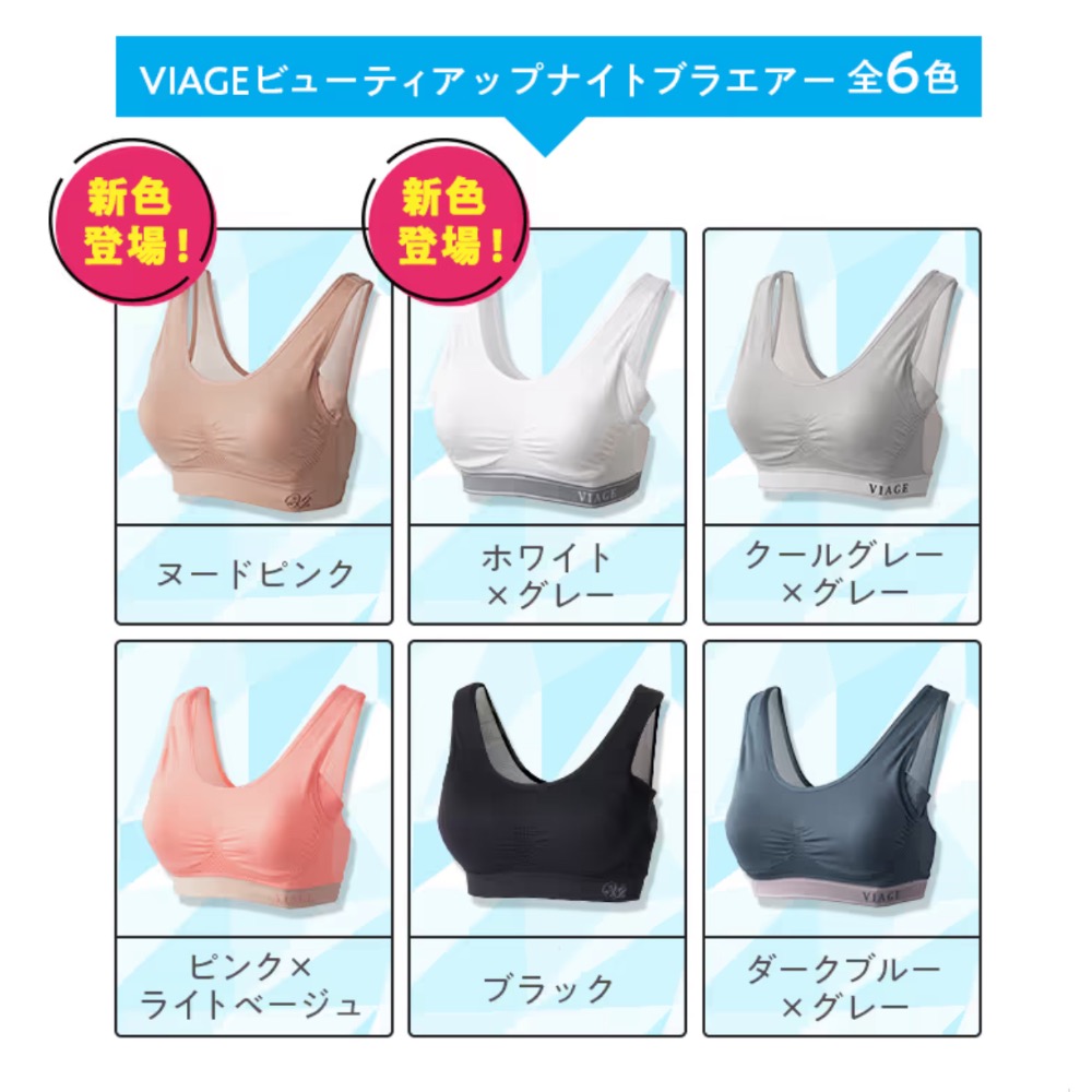 日本官網正品代購 Viage 內衣  涼感 團購優惠中-細節圖2