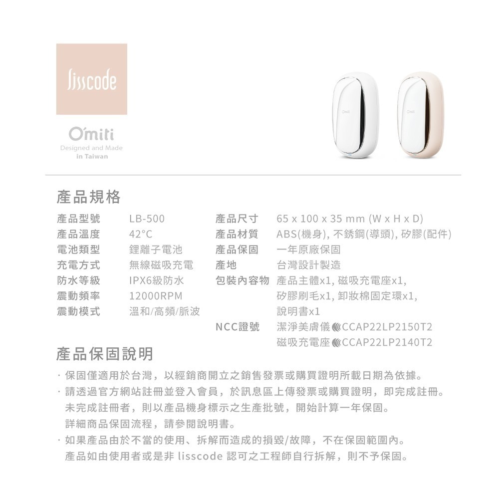 【Lisscode】極凈小妍 三效淨膚儀 台灣製造 LB-500 (夕陽粉/雲朵白)-細節圖9