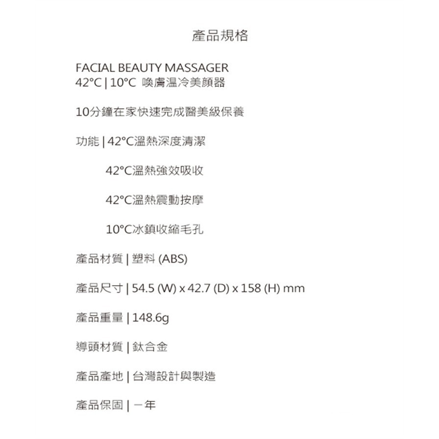 【Lisscode】42°C/10°C 喚膚溫冷美顏器/美顏儀 (LB-100-RG)-細節圖9