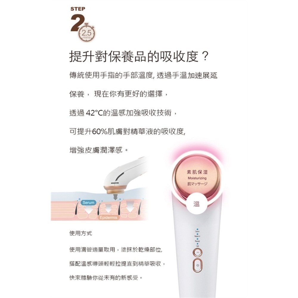 【Lisscode】42°C/10°C 喚膚溫冷美顏器/美顏儀 (LB-100-RG)-細節圖4