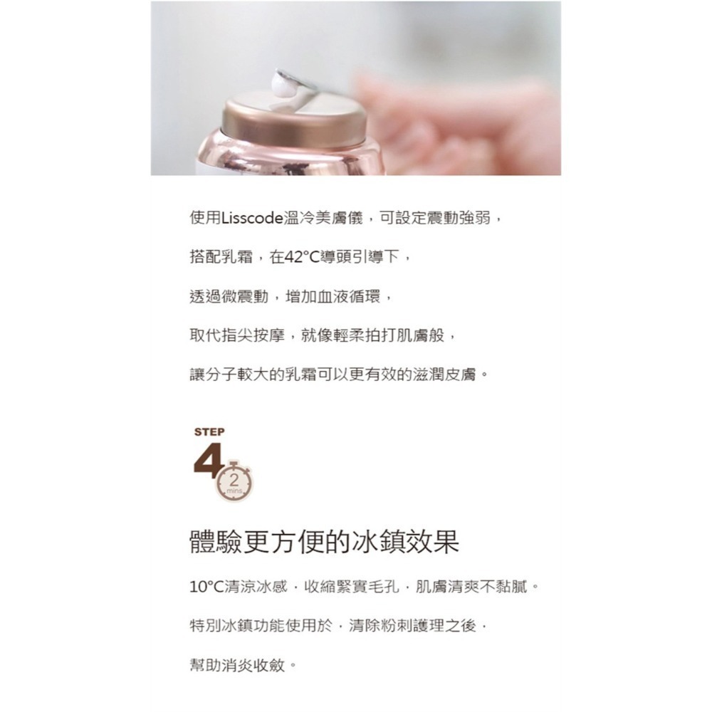 【Lisscode】42°C/10°C 喚膚溫冷美顏器/美顏儀 (LB-100-RG)-細節圖6