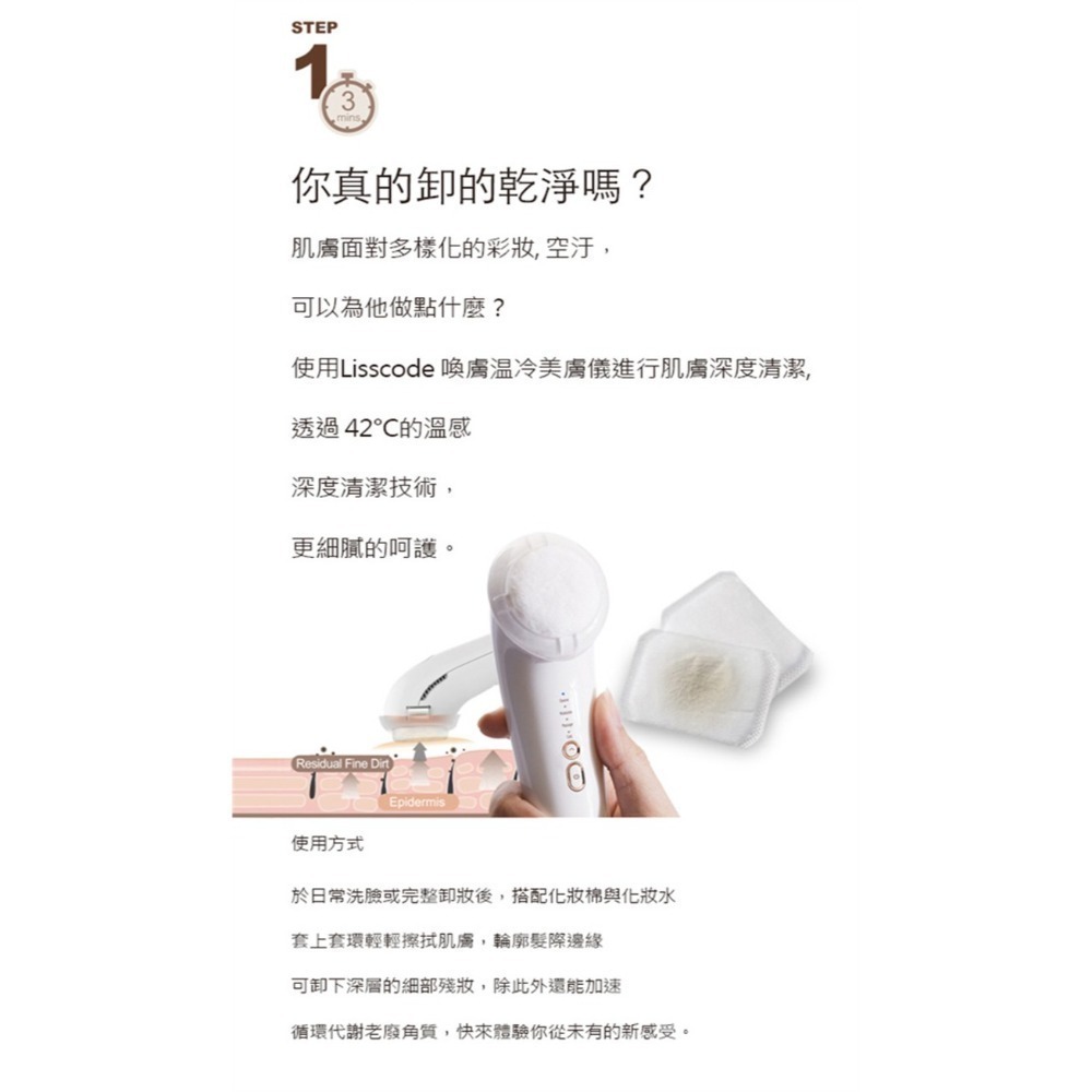 【Lisscode】42°C/10°C 喚膚溫冷美顏器/美顏儀 (LB-100-RG)-細節圖3