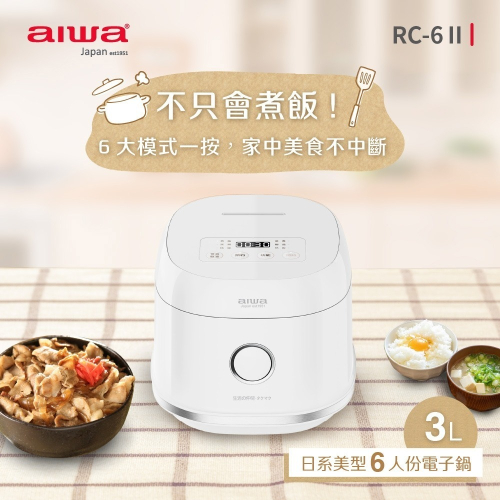 【AIWA 愛華】3L 微電腦多功能電子鍋 RC-6 Ⅱ