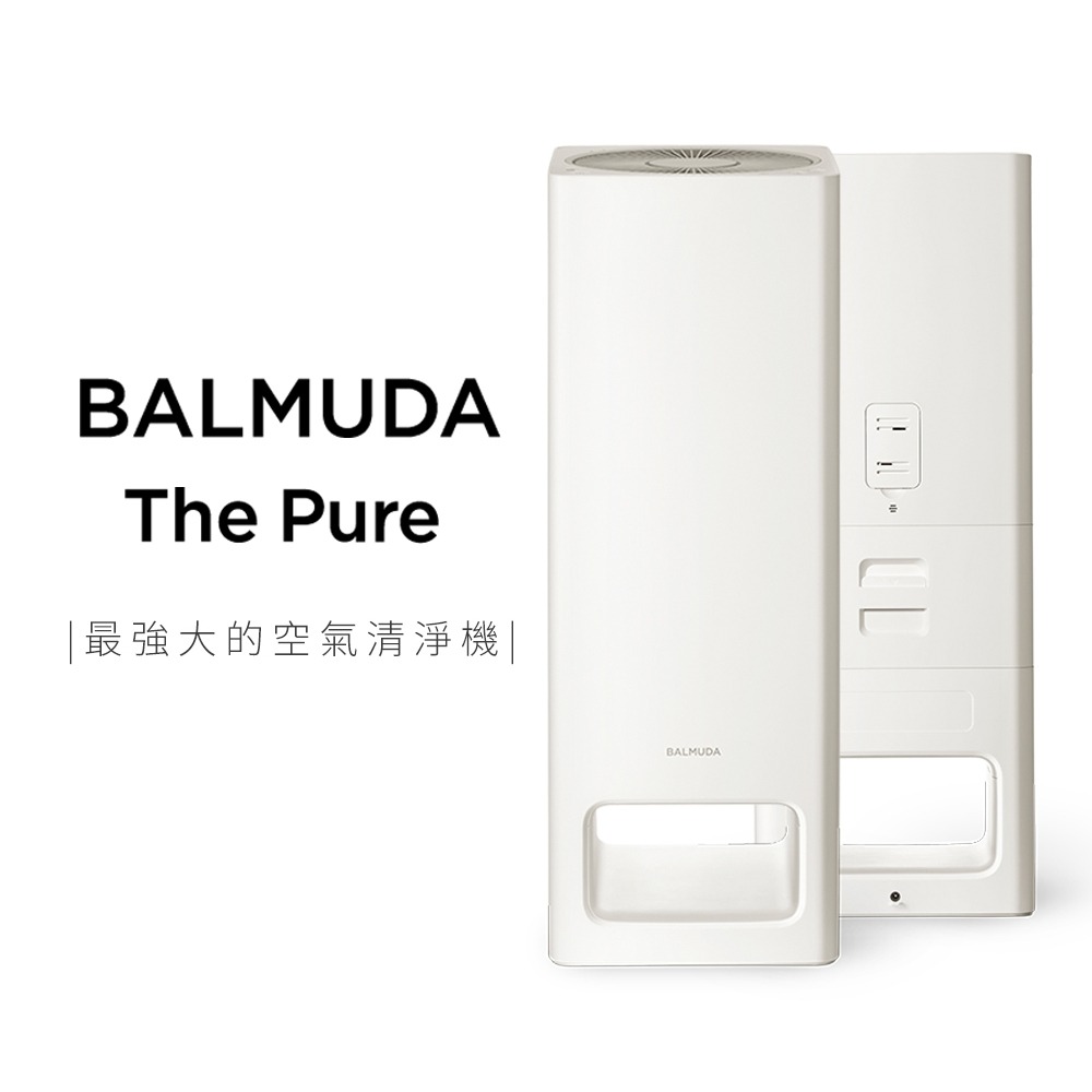 BALMUDA 百慕達】18坪The Pure空氣清淨機A01D-WH - 簡單生活館