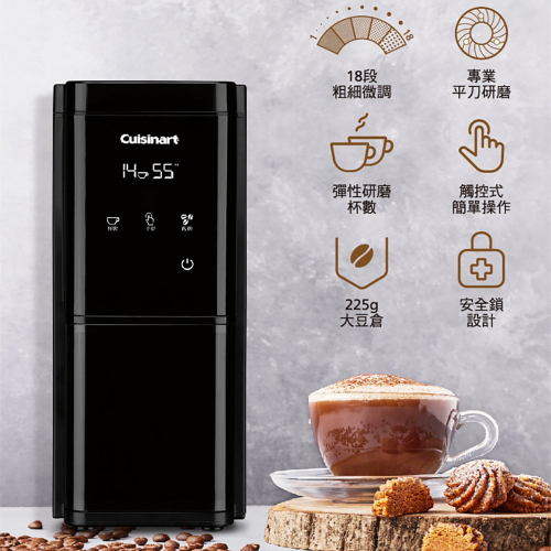 【美國Cuisinart美膳雅】LCD觸控多段式咖啡磨豆機 DBM-T10TW