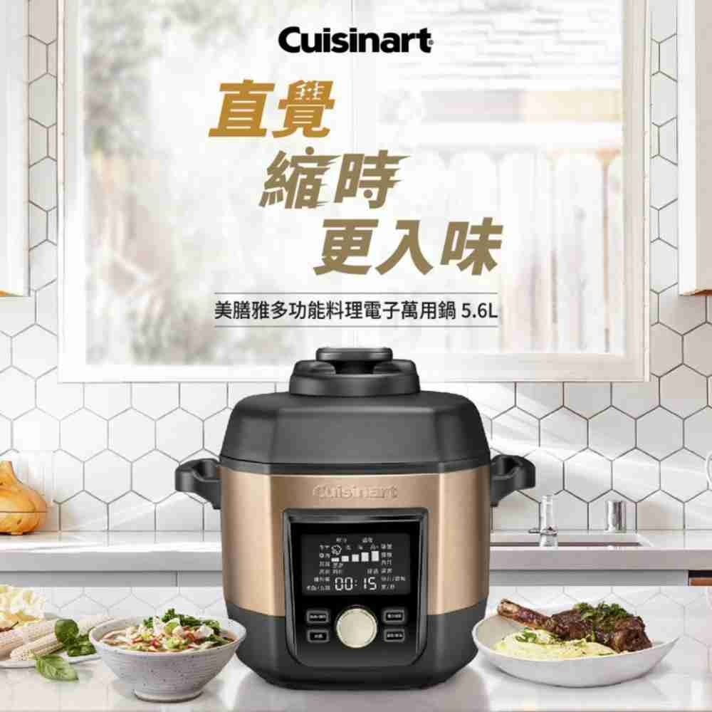 【美國Cuisinart美膳雅】多功能萬用鍋 壓力鍋 CPC-900TW (含不鏽鋼內鍋/不沾內鍋)