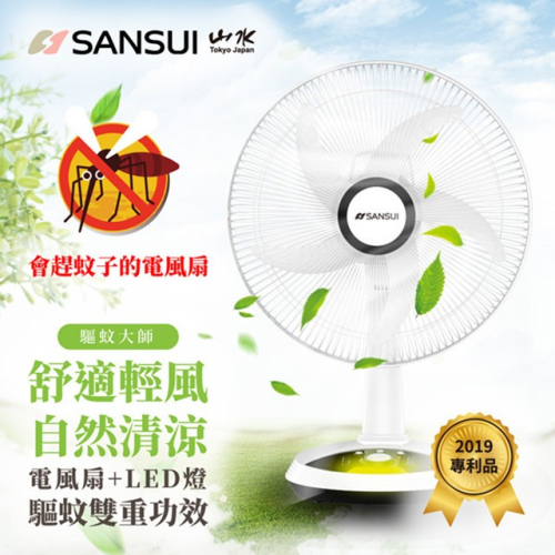【SANSUI 山水】14吋LED智慧雙效驅蚊DC扇 充電式風扇 SDF-14M01
