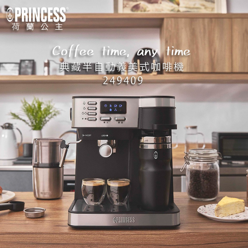 【PRINCESS 荷蘭公主】 典藏半自動義/美式二合一咖啡機 249409