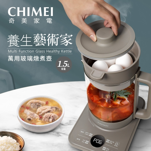 【CHIMEI奇美】1.5L智能萬用玻璃燉煮壺/快煮壺 (KT-15SGM0)