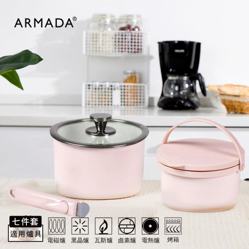 【Armada】蜜桃粉琺瑯提鍋 七件組(可拆式鍋具 / 一鍋多用)