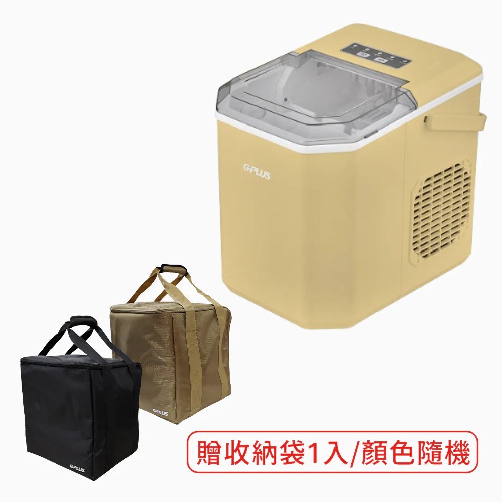★贈收納袋【【G-PLUS】小冰快微電腦全自動製冰機 冰塊機 (GP-IM01) 奶油黃/黑色/白色-細節圖2