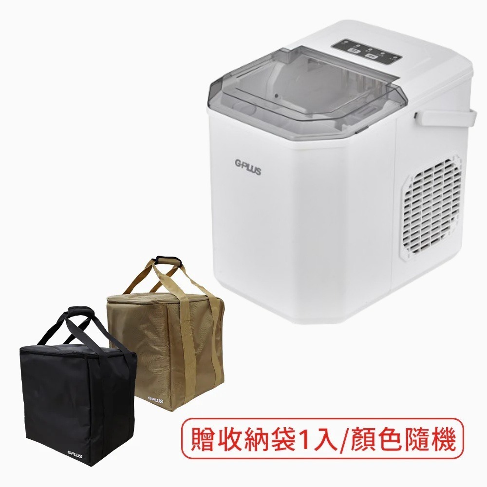 ★贈收納袋【【G-PLUS】小冰快微電腦全自動製冰機 冰塊機 (GP-IM01) 奶油黃/白色-細節圖2