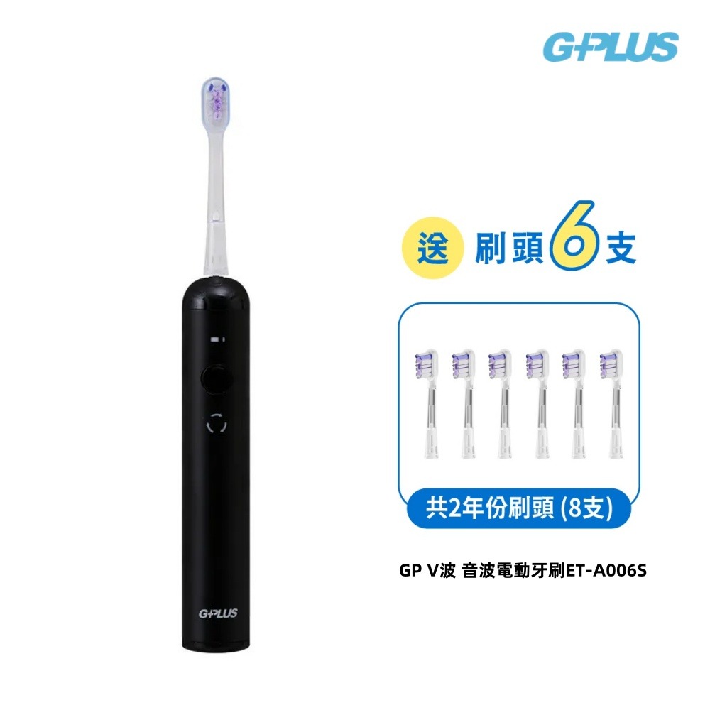 加贈6支刷頭【G-PLUS 拓勤】GP V波 音波電動牙刷 (ET-A006S) 黑色/白色-規格圖4