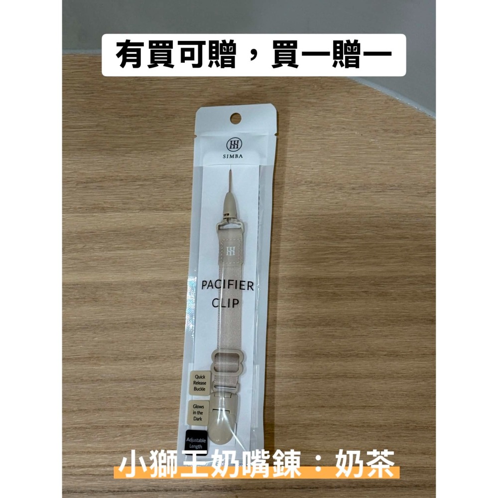 亞尼活力 血紅素鐵＋小獅王奶嘴練-奶茶（贈）-細節圖2