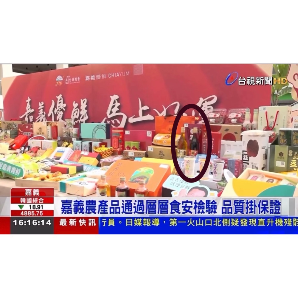 【清元製油廠】胡蔴油 #嘉義優鮮__100%台灣黑芝麻-細節圖6
