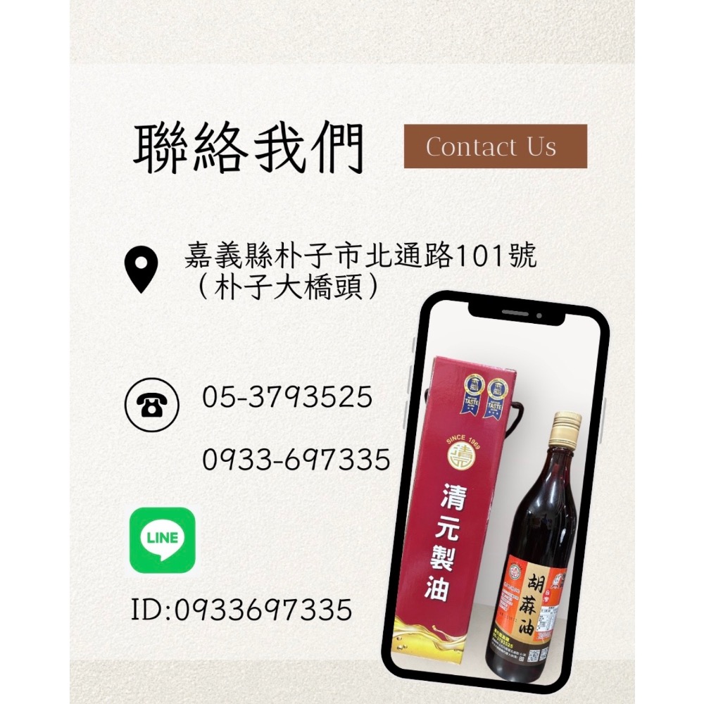 【清元製油廠】香油 _純正白麻油（非調和油）-細節圖4