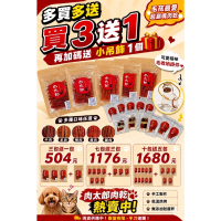 肉太郎寵物肉乾