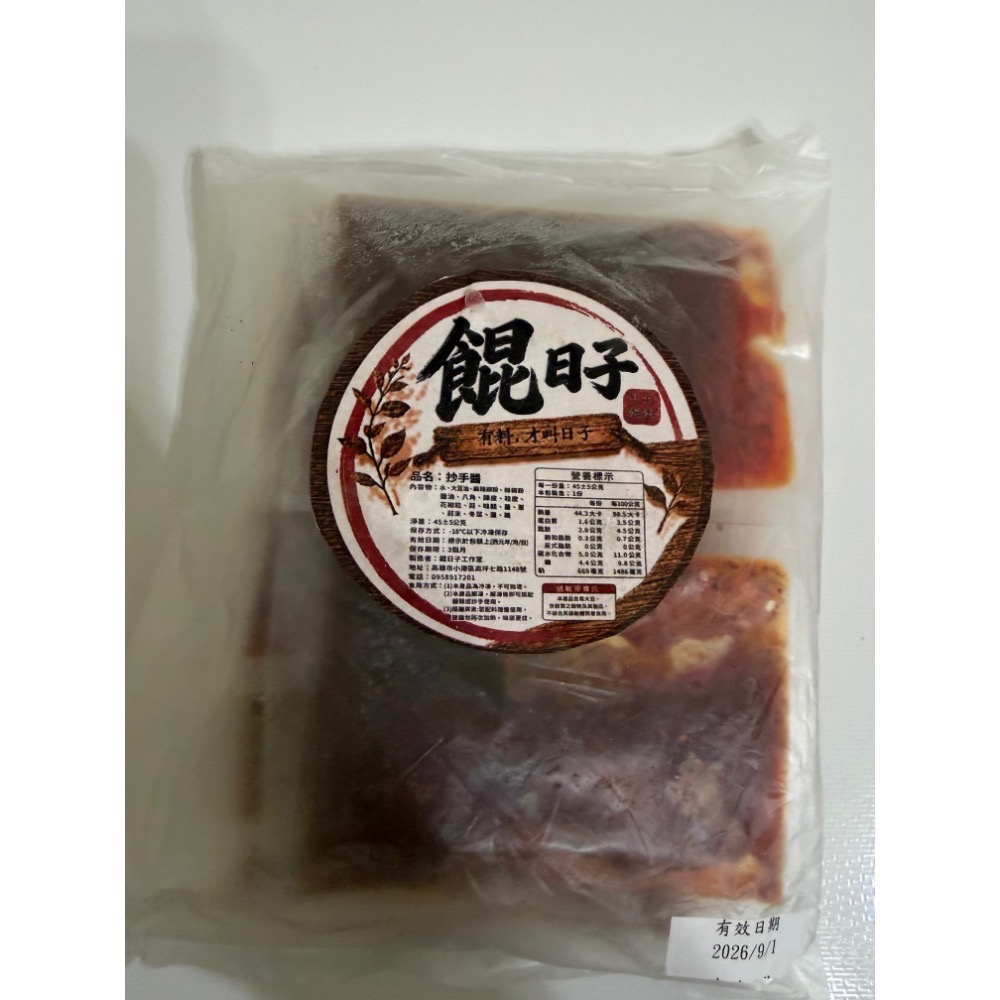 紅油抄手-細節圖2