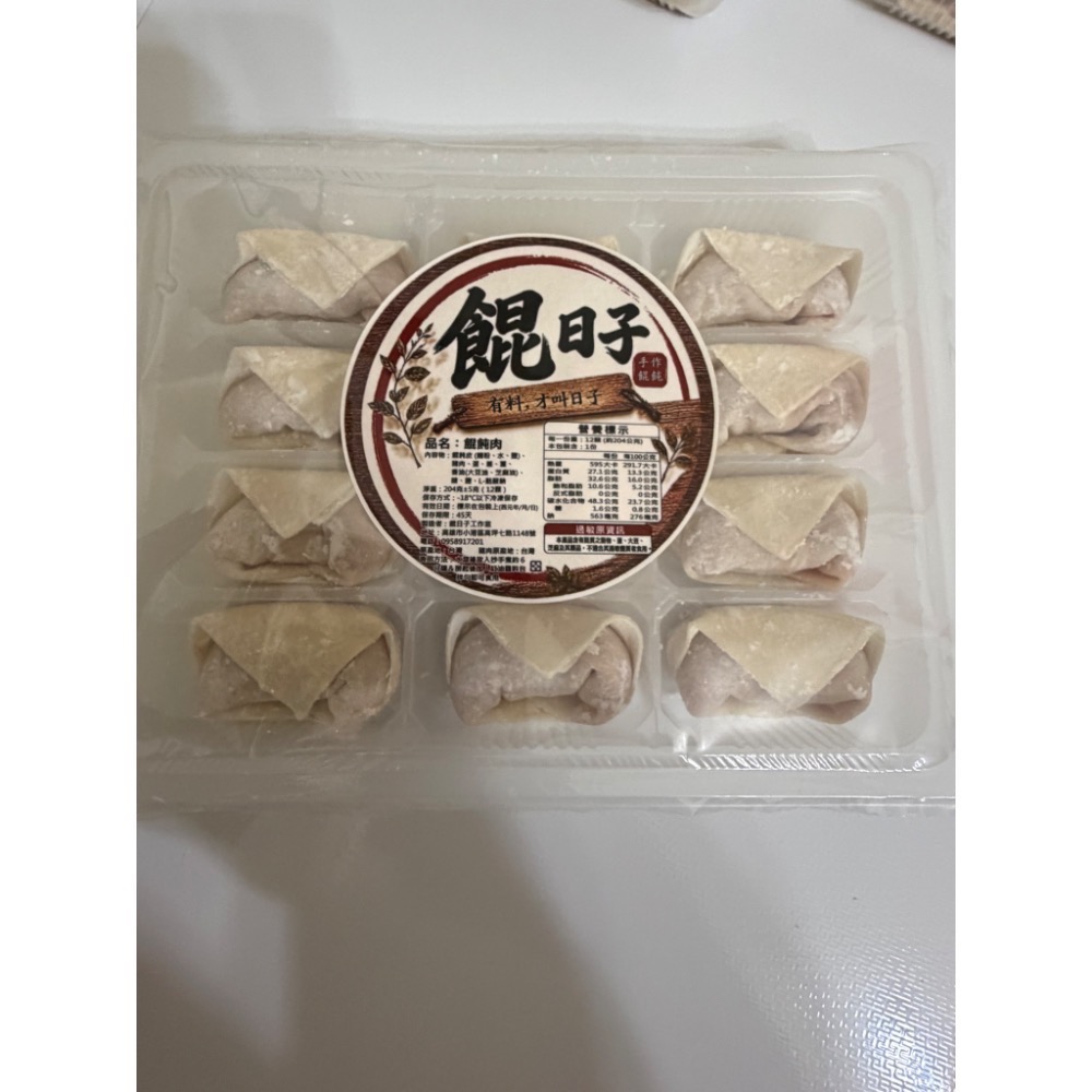 12顆