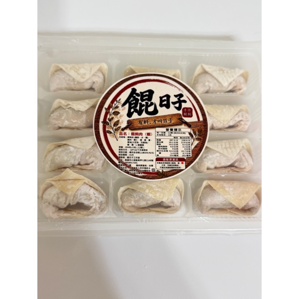 12顆