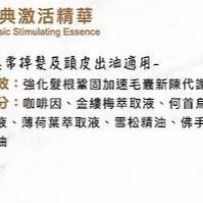 ✨SuSu✨ 公司貨 蝦皮最低價 Suite頭皮精華液 植萃專家  經典舒敏精華 經典激活精華 頭皮水 100ml👍-細節圖3