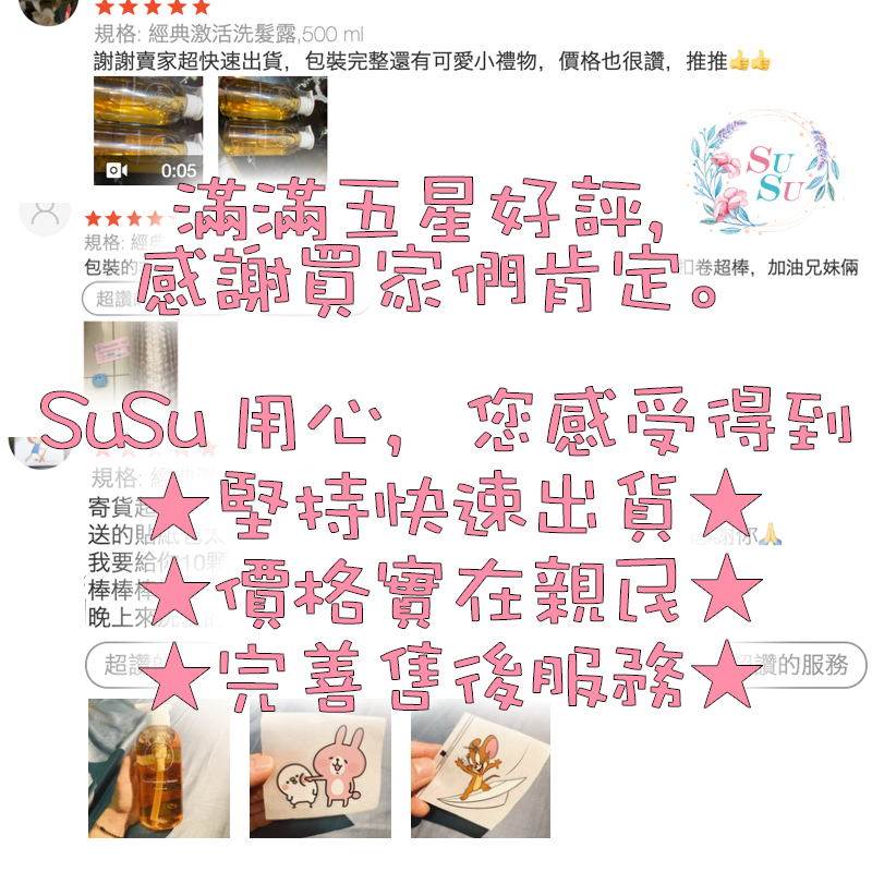 ✨SuSu✨Suite 純天然植物萃取 精油洗髮精 經典激活洗髮露 增量洗髮露 舒敏洗髮露 抗氧洗髮露-細節圖2
