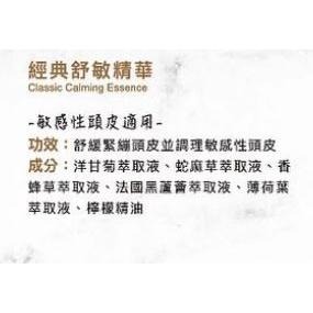 ✨SuSu✨ 公司貨 蝦皮最低價 Suite頭皮精華液 植萃專家  經典舒敏精華 經典激活精華 頭皮水 100ml👍👍-細節圖2