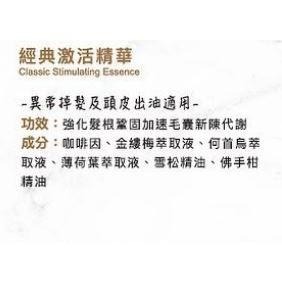 ✨SuSu✨ 公司貨 蝦皮最低價 Suite頭皮精華液 植萃專家  經典舒敏精華 經典激活精華 頭皮水 100ml👍👍-細節圖3