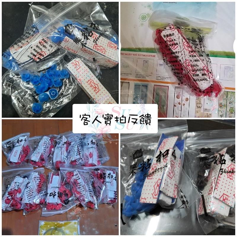 ✨SuSu✨反釘黏扣 防蚊門簾專用黏扣 免釘牆 免釘黏貼 固定扣 窗框黏扣 螺紋反向釘扣 防蚊門簾 紗窗扣 台灣現貨-細節圖4
