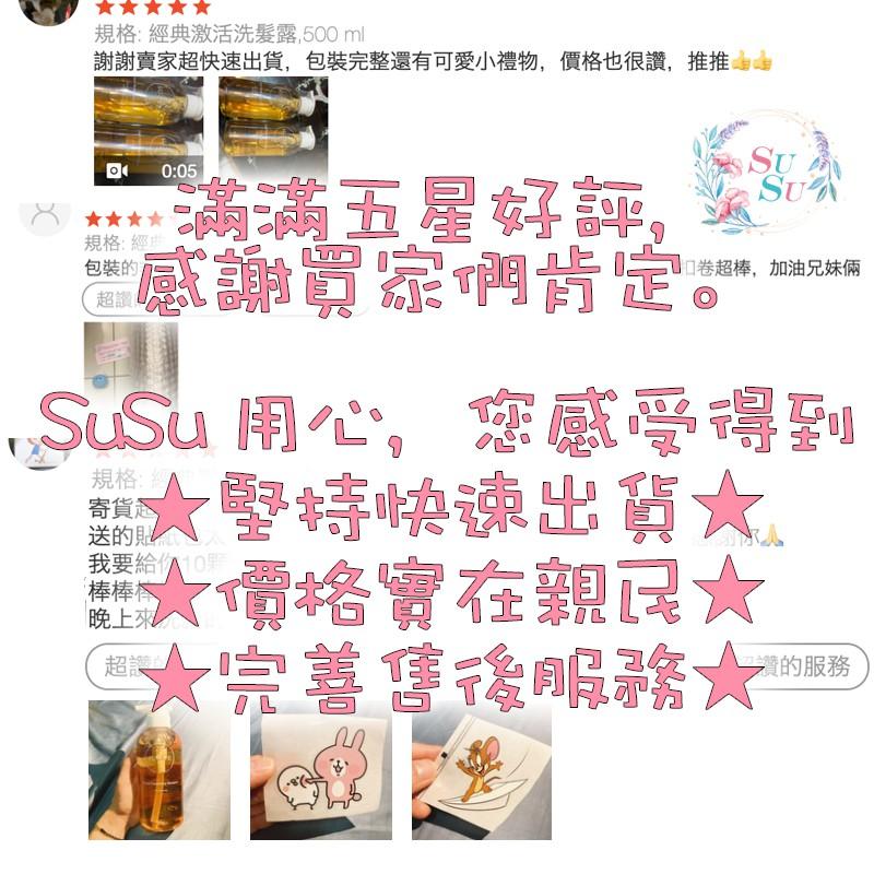 ✨SuSu✨Suite 純天然植物萃取 精油洗髮精 經典激活洗髮露 增量洗髮露 舒敏洗髮露 抗氧洗髮露-細節圖8