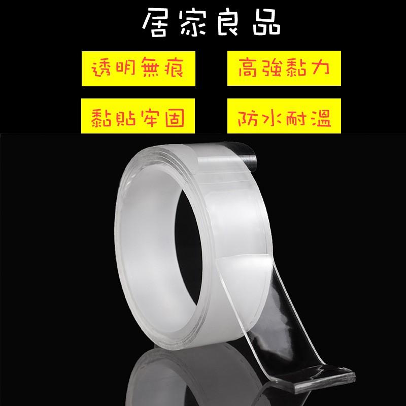 ✨SuSu✨無痕奈米雙面膠 無痕膠帶 玻璃貼 防水防污 高黏性強力膠帶 奈米膠帶 台灣現貨 快速出貨-細節圖2