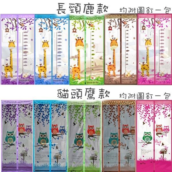 ✨SuSu✨買五送一 空調款防蚊門簾 無痕磁吸式防蚊門簾 魔鬼氈防蟲門簾 靜音無痕門簾 兩用門簾 免打孔防蚊蟲門簾 現貨-細節圖3