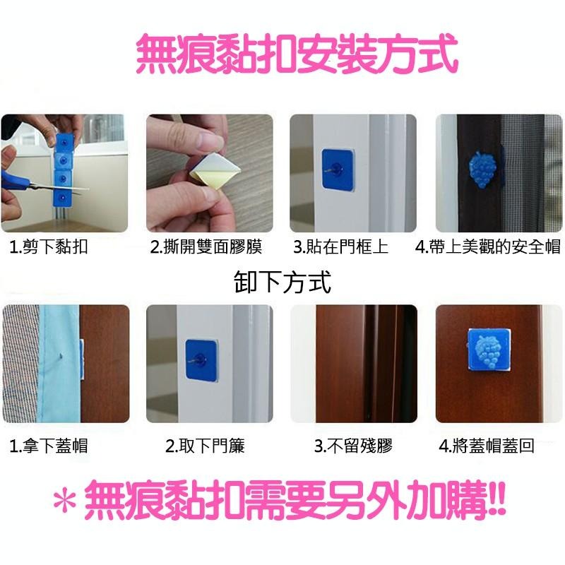✨SuSu✨買五送一 空調款防蚊門簾 無痕磁吸式防蚊門簾 魔鬼氈防蟲門簾 靜音無痕門簾 兩用門簾 免打孔防蚊蟲門簾 現貨-細節圖8