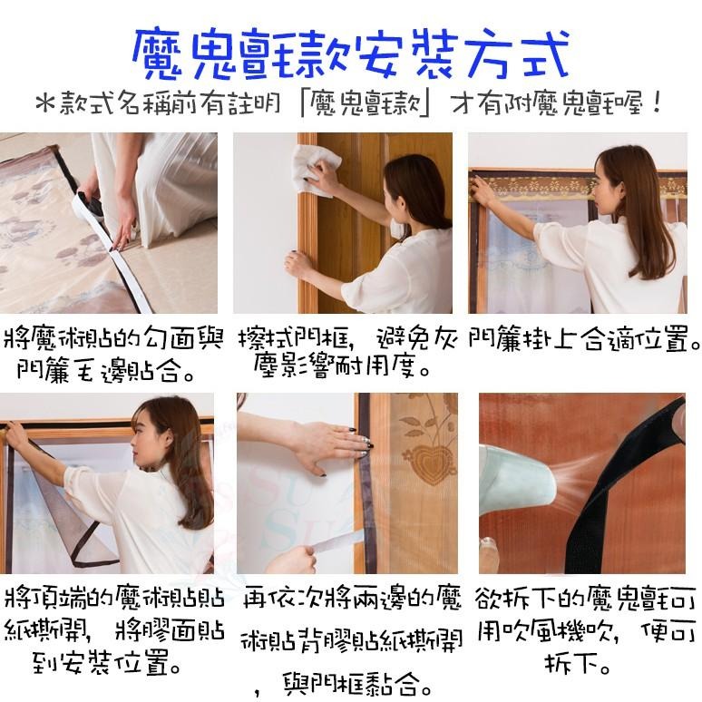 ✨SuSu✨買五送一 空調款防蚊門簾 無痕磁吸式防蚊門簾 魔鬼氈防蟲門簾 靜音無痕門簾 兩用門簾 免打孔防蚊蟲門簾 現貨-細節圖9
