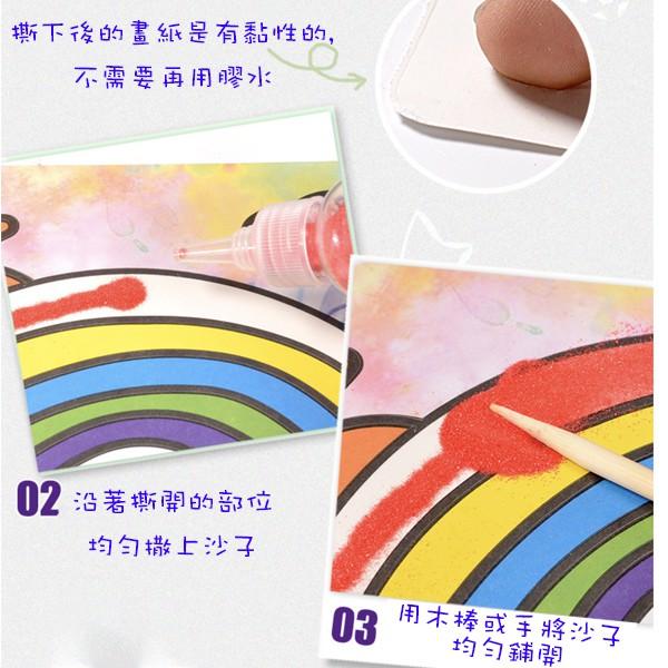 ✨SuSu✨DIY手工沙畫套裝 立體採沙繪畫 益智遊戲 台灣快速出貨-細節圖3