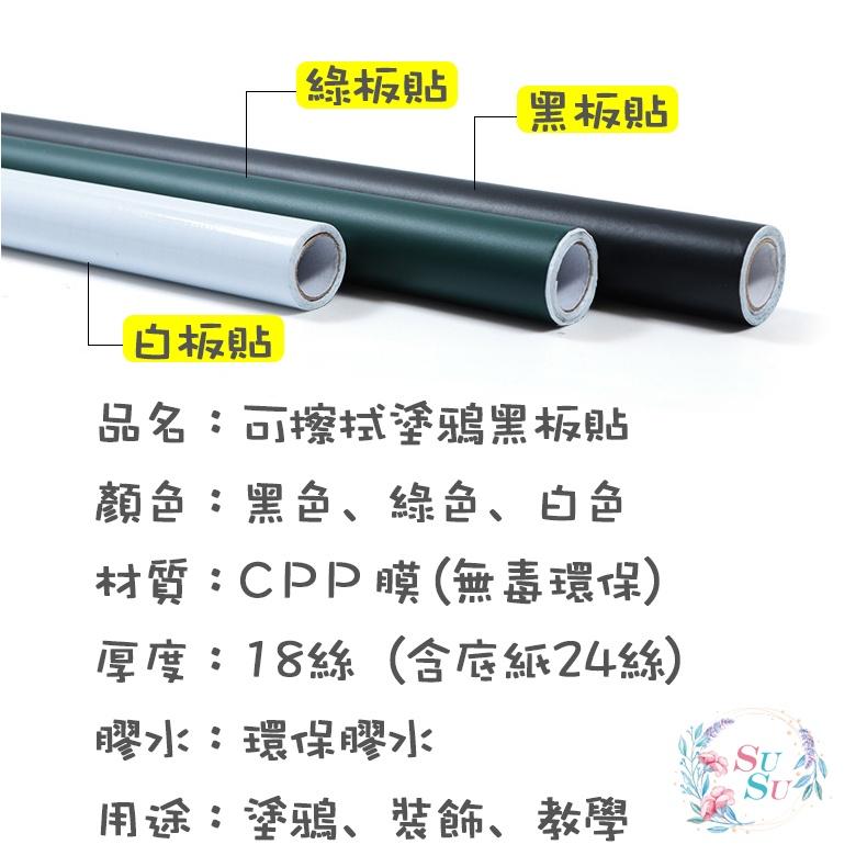 ✨SuSu✨創意塗鴉白板貼 黑板 白板 黏貼式 黑板貼 居家裝飾 PVC 壁貼 塗鴉 牆貼  可重複使用 台灣現貨-細節圖2