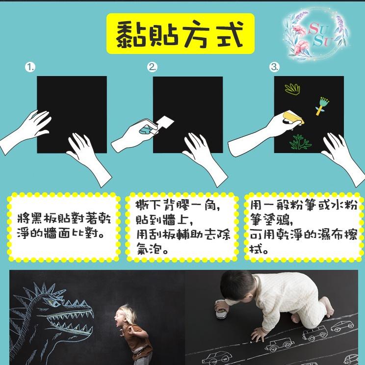✨SuSu✨創意塗鴉白板貼 黑板 白板 黏貼式 黑板貼 居家裝飾 PVC 壁貼 塗鴉 牆貼  可重複使用 台灣現貨-細節圖3
