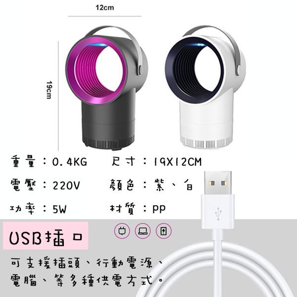✨SuSu✨USB光觸滅蚊燈 純物理性滅蚊 強勁漩渦吸蚊燈 多維度誘捕蚊蟲 光波滅蚊 聲波驅鼠 滅蚊燈 USB滅蚊燈-細節圖2