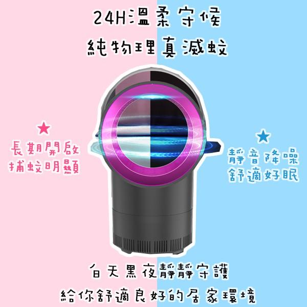 ✨SuSu✨USB光觸滅蚊燈 純物理性滅蚊 強勁漩渦吸蚊燈 多維度誘捕蚊蟲 光波滅蚊 聲波驅鼠 滅蚊燈 USB滅蚊燈-細節圖6