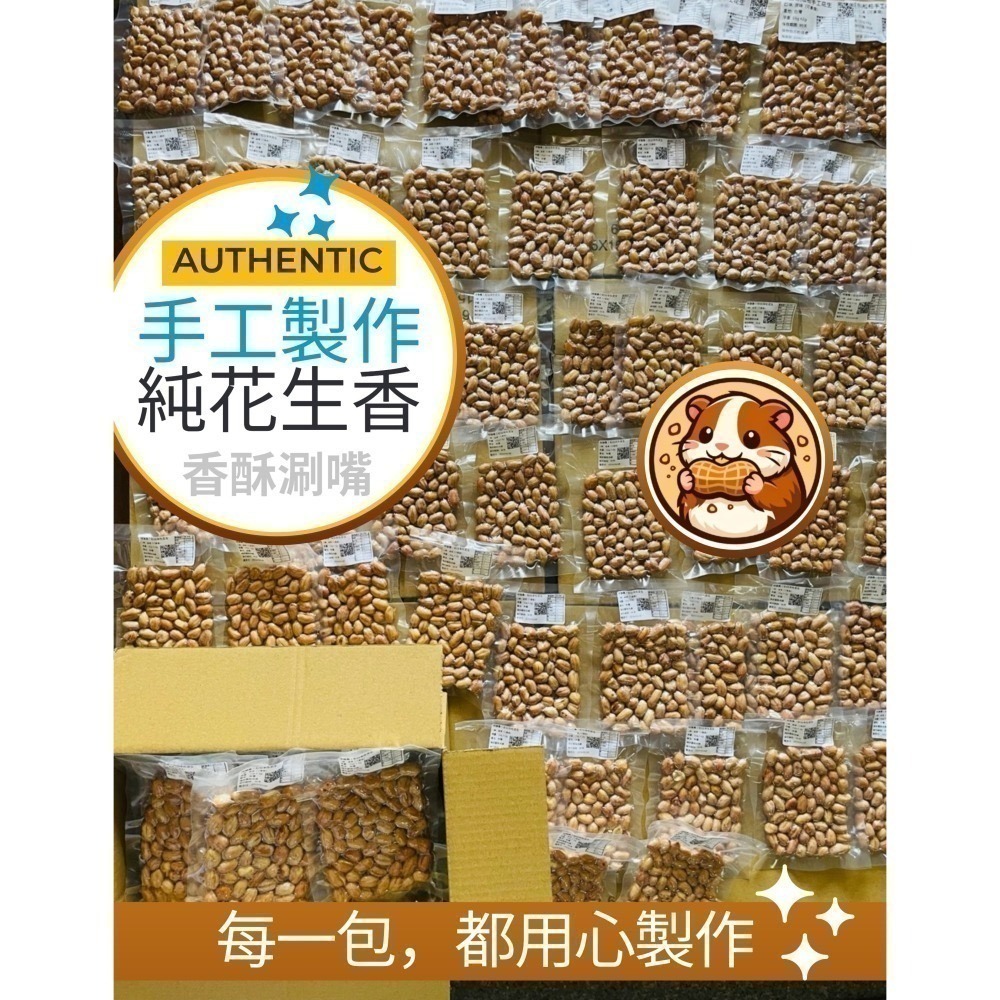 椒麻花生｜12h內出貨｜健康少鹽｜真空保鮮｜小包裝｜香酥涮嘴｜休閒零食-細節圖6