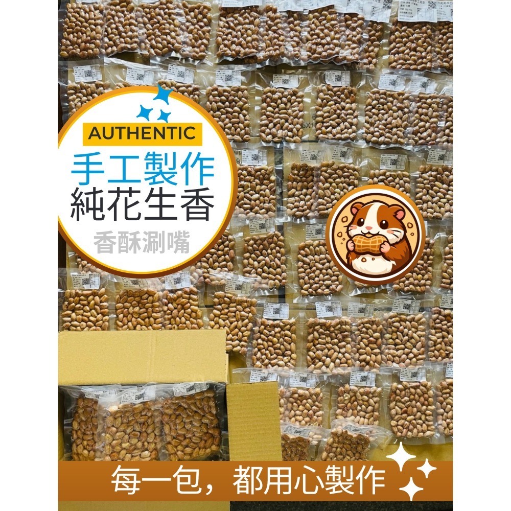 椒麻花生｜12h內出貨｜健康少鹽｜真空保鮮｜550g | 香酥涮嘴｜休閒零食-細節圖6