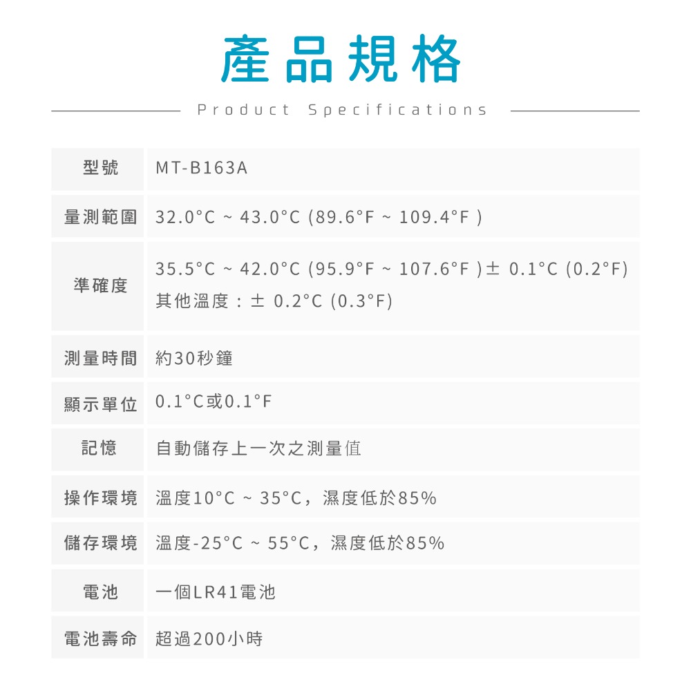 30秒專區！【現貨 台灣製造】吉歐尼克電子體溫計 衛部醫器製字第005552號 北群 Geonic-細節圖2